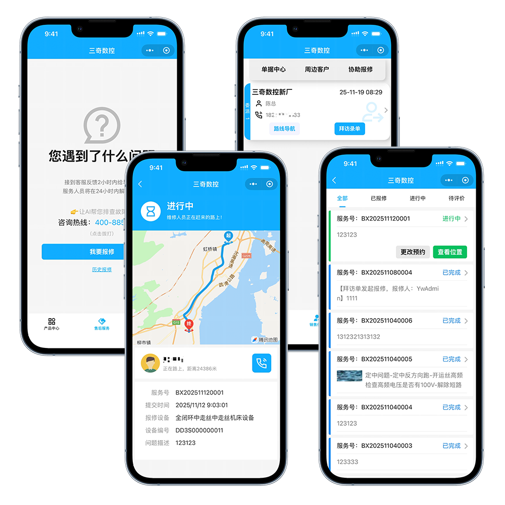 移动工作台手机端界面